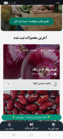 فروش پیاز قرمز رنگ