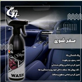 صفر شوی خودرو نانو