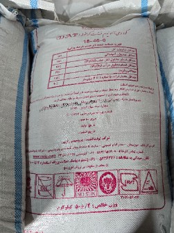 دی امونیوم فسفات شرکت رازی