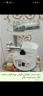 چرخ گوشت شادرم