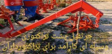 جرثقیل پشت تراکتوری
