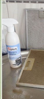 گاز پاک کن نانو