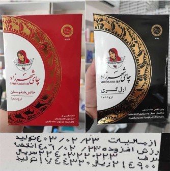 چای شهرزاد400 گرمی ساده و عطری 12 تایی