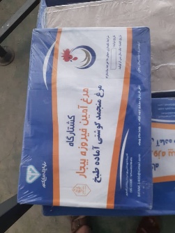 گوشت مرغ منجمد