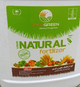 اسیدآمینه ارگانیک زرگرین