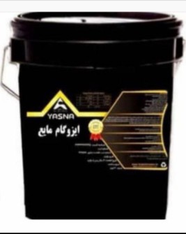 ایزوگام مایع پایه قیر