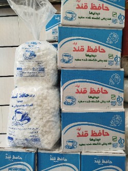 قند شکسته بسته بندی در وزن های پنج ده و بیست کیلویی