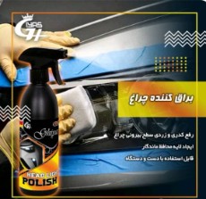 براق کننده چراغ نانو