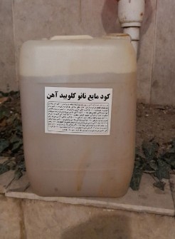 کود مایع نانوکلویید اهن