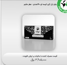 چای ارل گری