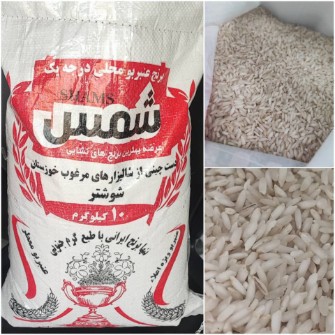 برنج عنبر بو خوزستان شمس درجه یک